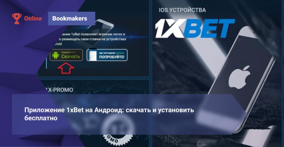 1xBet Kenya App Download Complete Guide to Install, Register and Play 1xBet Kenya App Download Complete Guide to Install, Register and Play